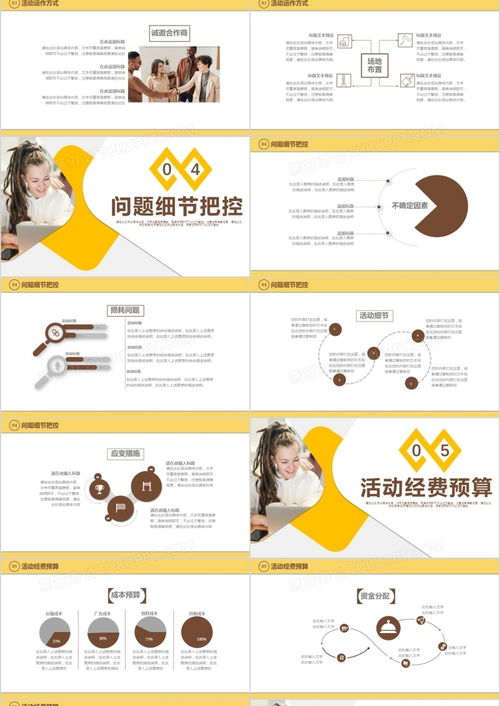 2021商務風營銷策劃活動與產(chǎn)品推廣通用模板